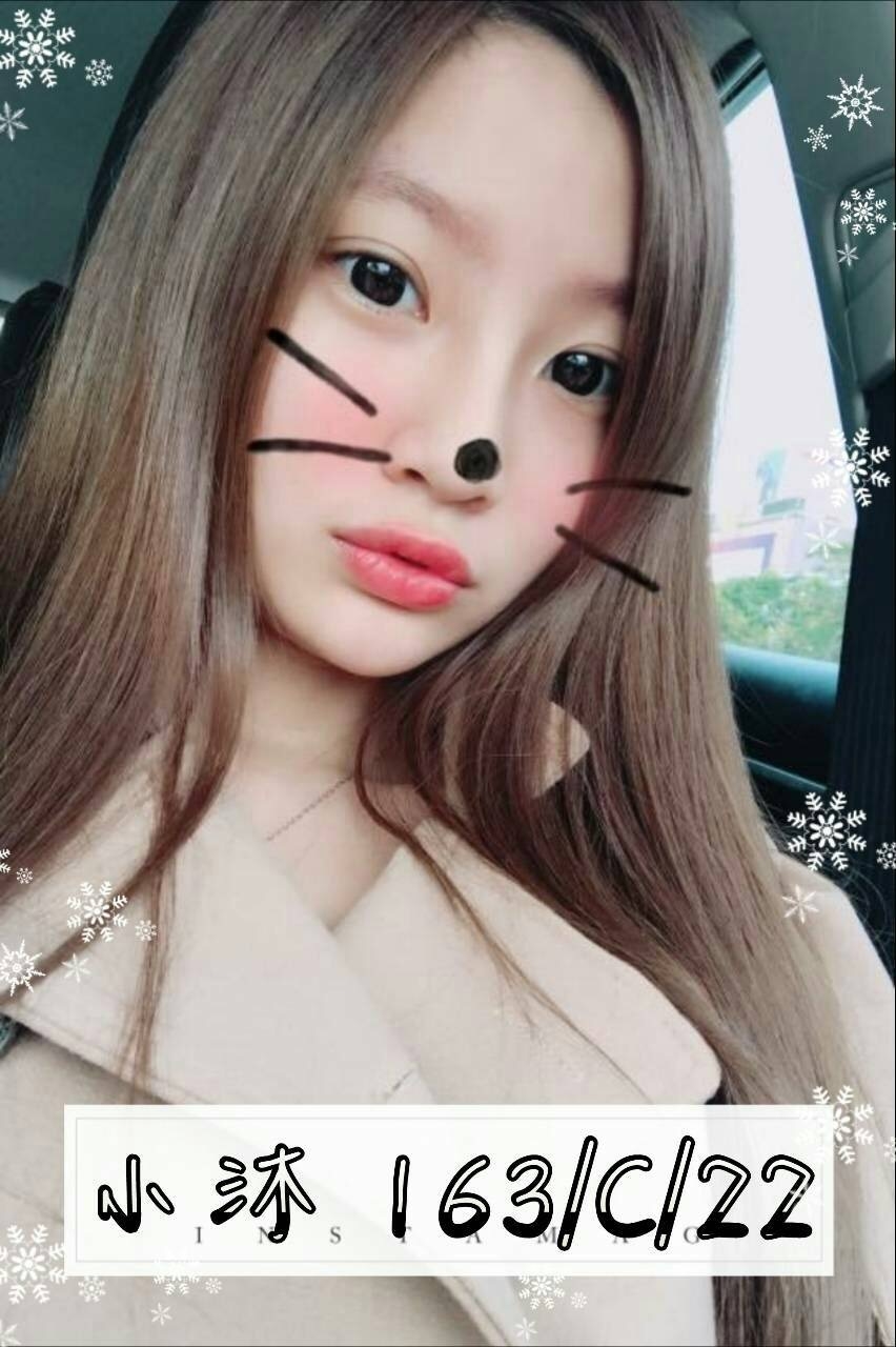 沐沐 台南 網紅 34D